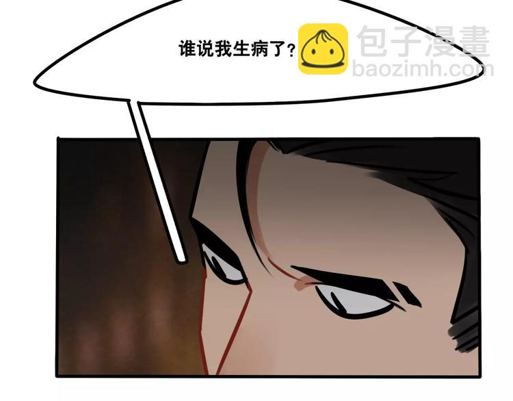 當心惡魔 - 第15話 偶遇(1/2) - 2