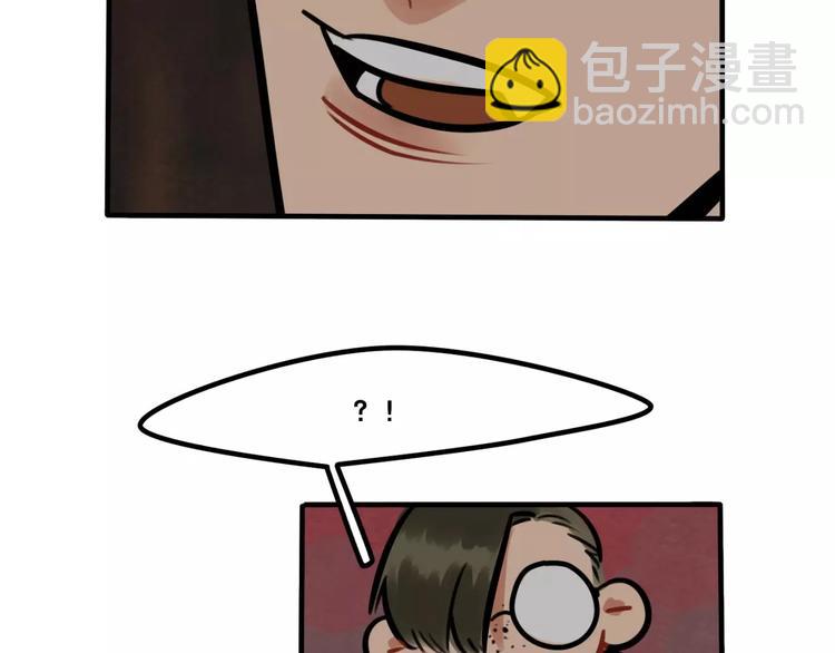 當心惡魔 - 第15話 偶遇(1/2) - 4