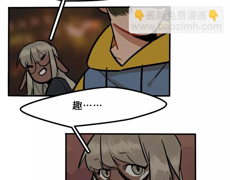 當心惡魔 - 第15話 偶遇(1/2) - 3