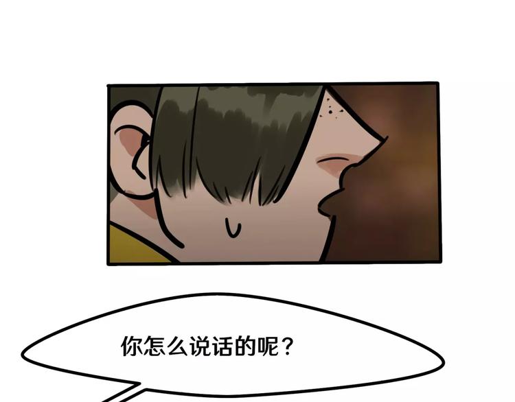 當心惡魔 - 第15話 偶遇(1/2) - 6