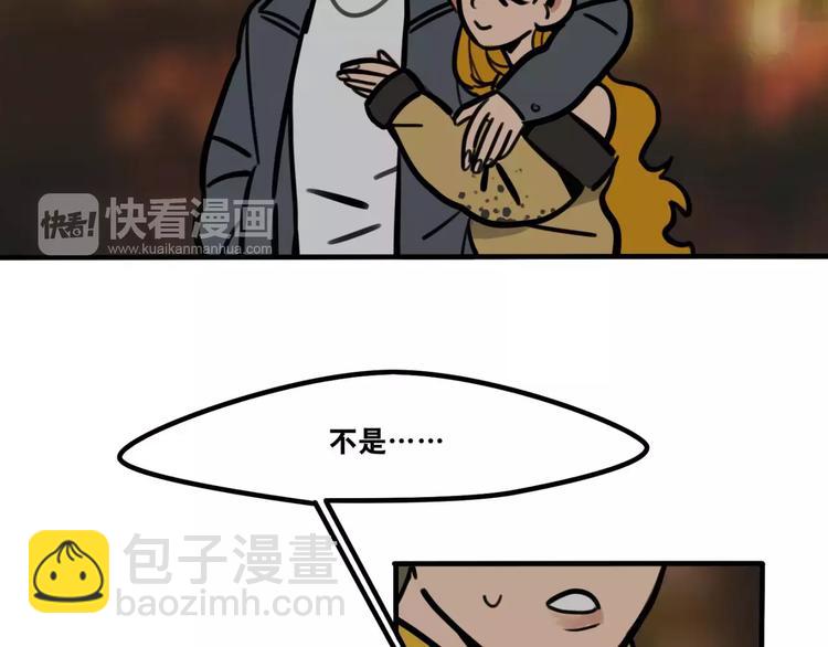 當心惡魔 - 第15話 偶遇(1/2) - 2