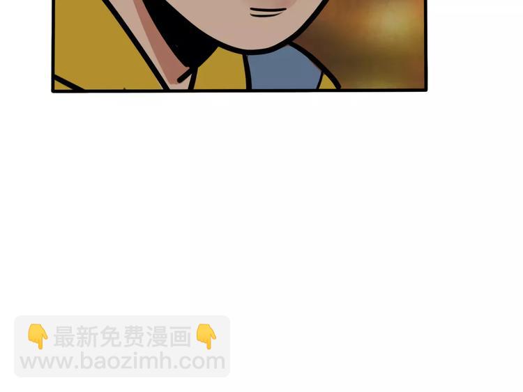 當心惡魔 - 第15話 偶遇(1/2) - 6