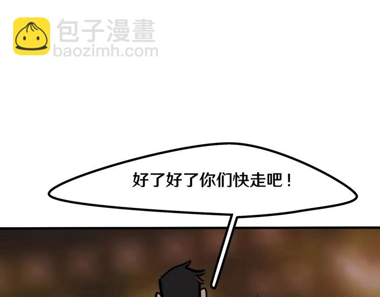 當心惡魔 - 第15話 偶遇(1/2) - 7