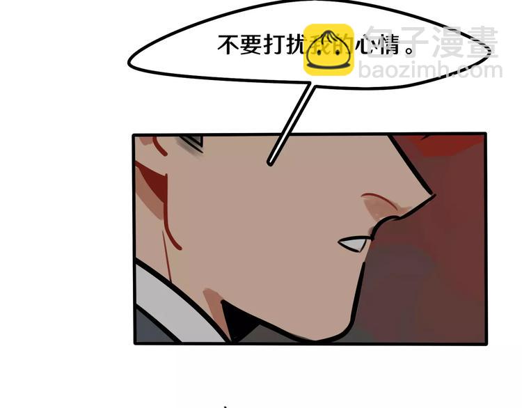 當心惡魔 - 第15話 偶遇(1/2) - 1