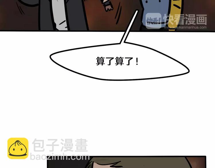 當心惡魔 - 第15話 偶遇(1/2) - 3