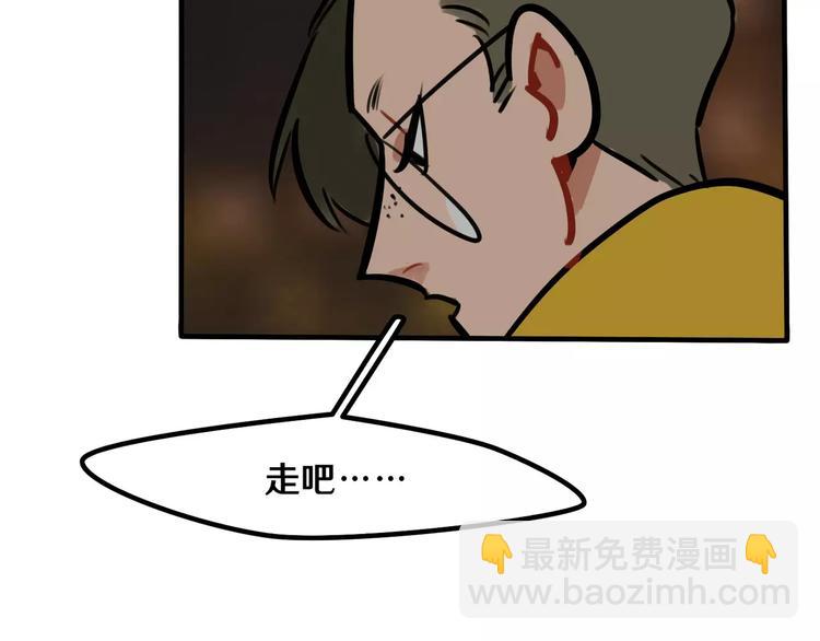 當心惡魔 - 第15話 偶遇(1/2) - 4