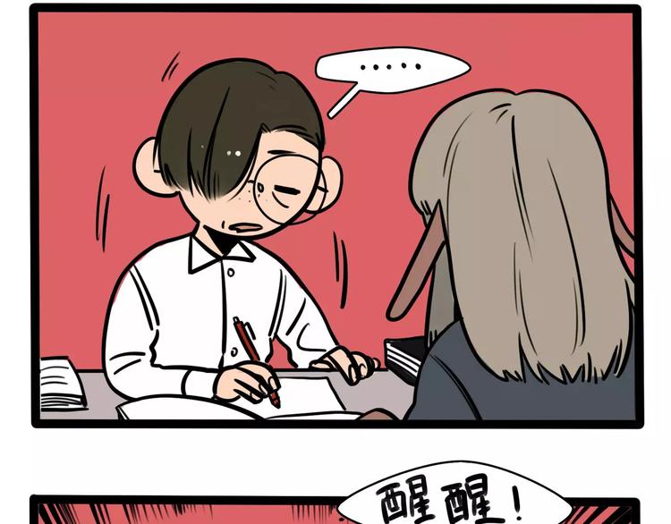 當心惡魔 - 第15話 偶遇(1/2) - 8