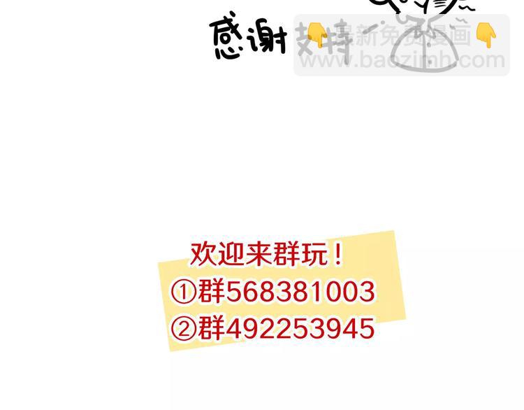 當心惡魔 - 第15話 偶遇(1/2) - 2