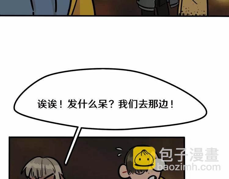 當心惡魔 - 第15話 偶遇(1/2) - 6