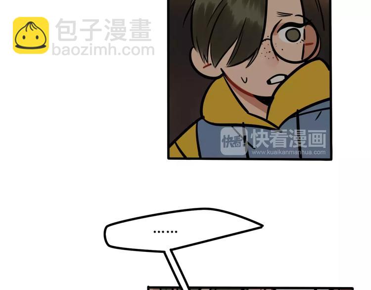 當心惡魔 - 第15話 偶遇(1/2) - 8