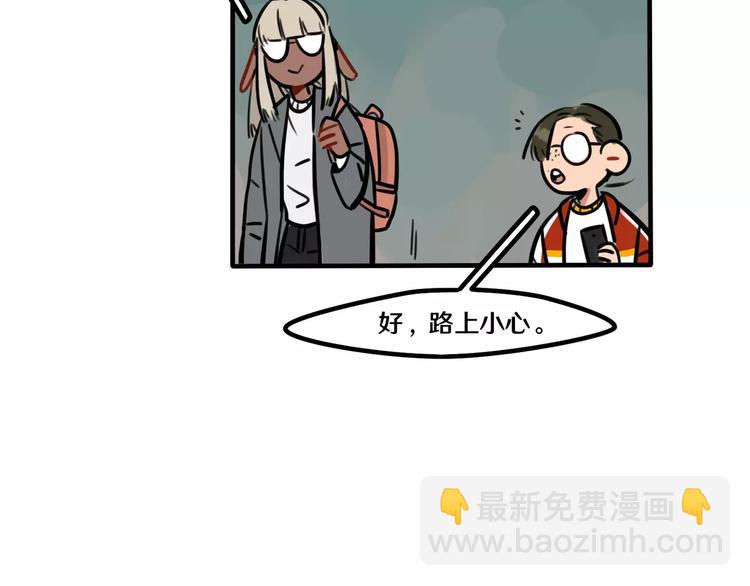 當心惡魔 - 第17話 道歉(1/2) - 5