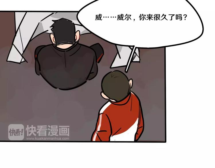 當心惡魔 - 第17話 道歉(1/2) - 4