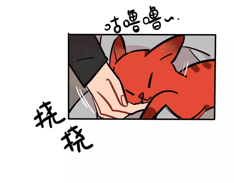 當心惡魔 - 第17話 道歉(1/2) - 5