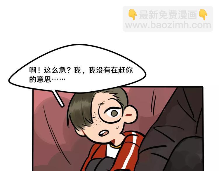 當心惡魔 - 第17話 道歉(1/2) - 7