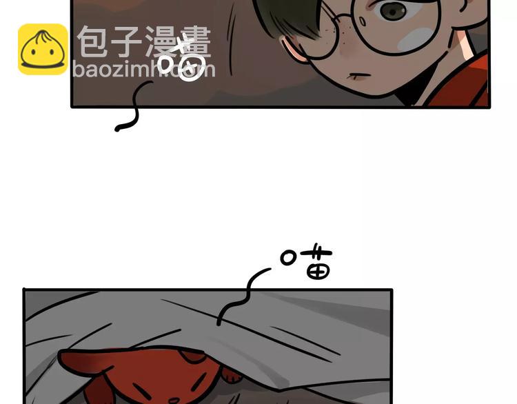 當心惡魔 - 第17話 道歉(1/2) - 6