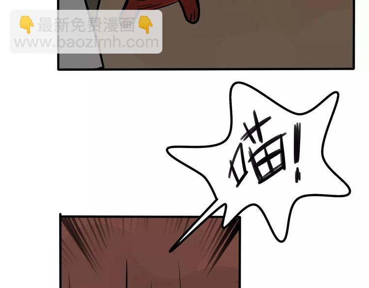 當心惡魔 - 第17話 道歉(1/2) - 8