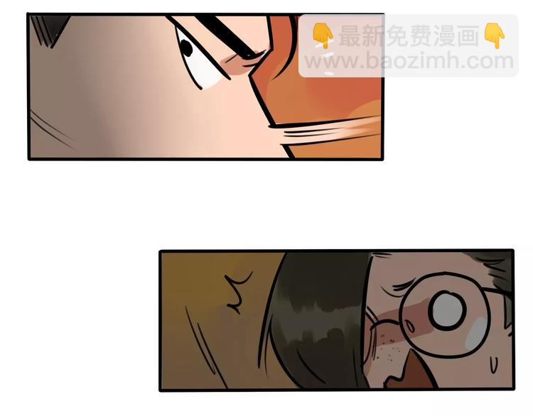 當心惡魔 - 第17話 道歉(1/2) - 2