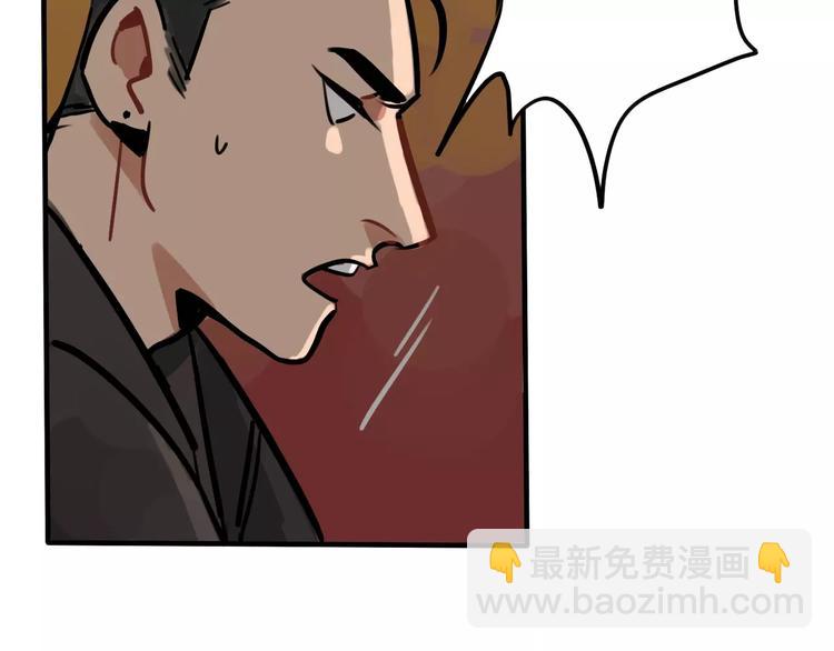 當心惡魔 - 第17話 道歉(1/2) - 7