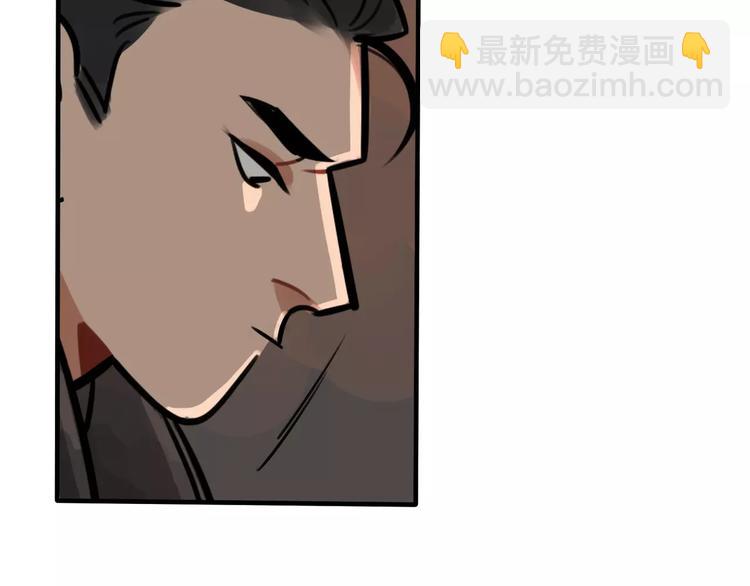 當心惡魔 - 第17話 道歉(1/2) - 2