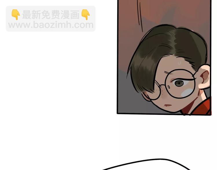 當心惡魔 - 第17話 道歉(2/2) - 1