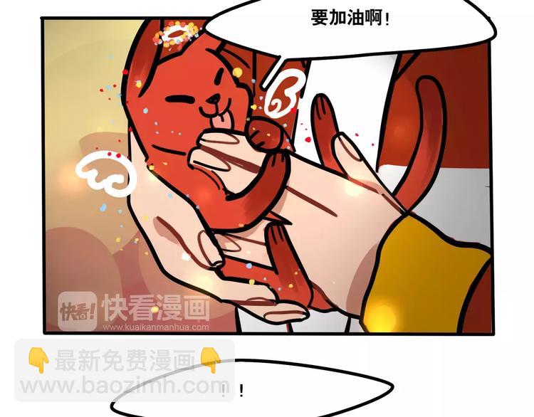 當心惡魔 - 第17話 道歉(2/2) - 2