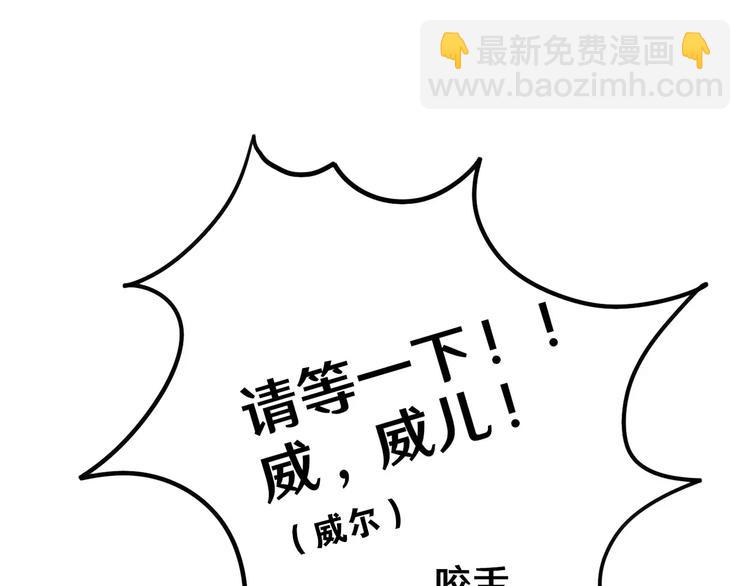 當心惡魔 - 第17話 道歉(2/2) - 4