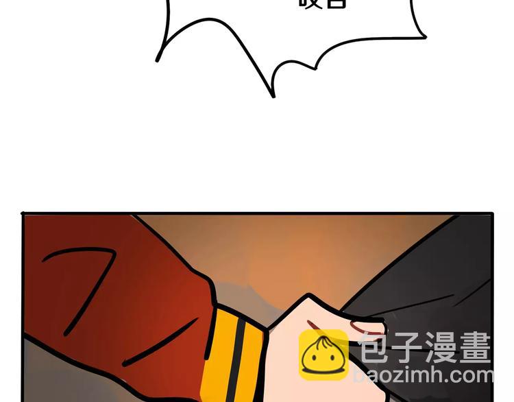 當心惡魔 - 第17話 道歉(2/2) - 5