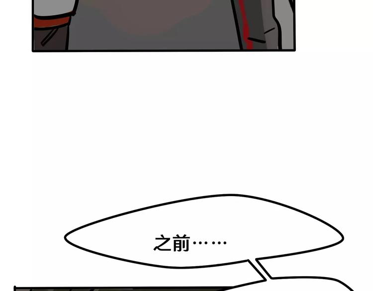 當心惡魔 - 第17話 道歉(2/2) - 3