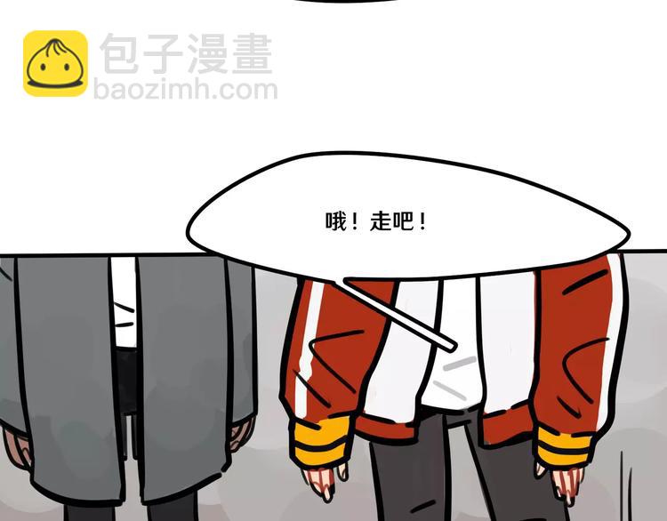 當心惡魔 - 第17話 道歉(1/2) - 6