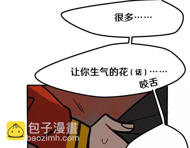 當心惡魔 - 第17話 道歉(2/2) - 5