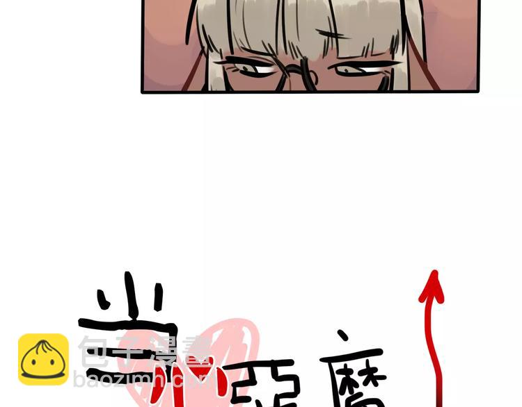 當心惡魔 - 第17話 道歉(1/2) - 8