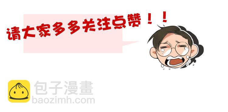 當心惡魔 - 第19話 跟班 - 1