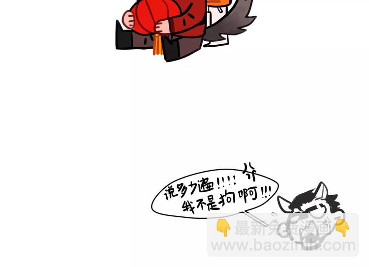 當心惡魔 - 新春快樂！ - 1