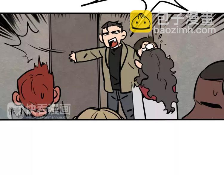 當心惡魔 - 第22話 尋找黛兒 - 2