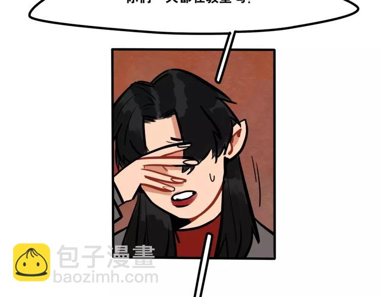 當心惡魔 - 第22話 尋找黛兒 - 2