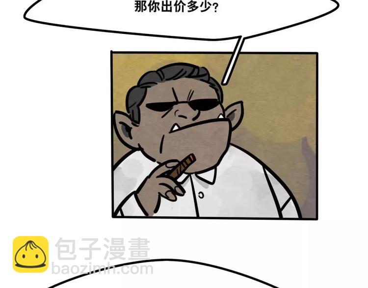 當心惡魔 - 第22話 尋找黛兒 - 3