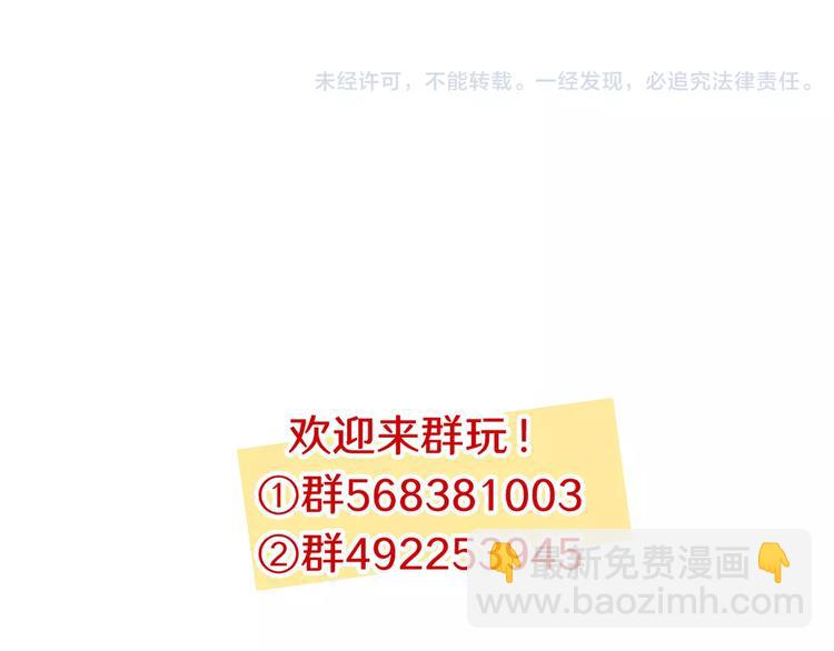 當心惡魔 - 第22話 尋找黛兒 - 2