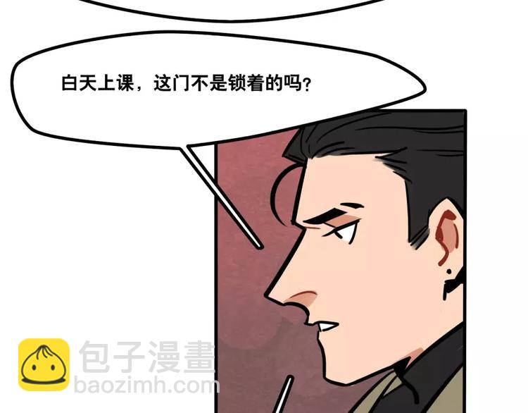 當心惡魔 - 第22話 尋找黛兒 - 4