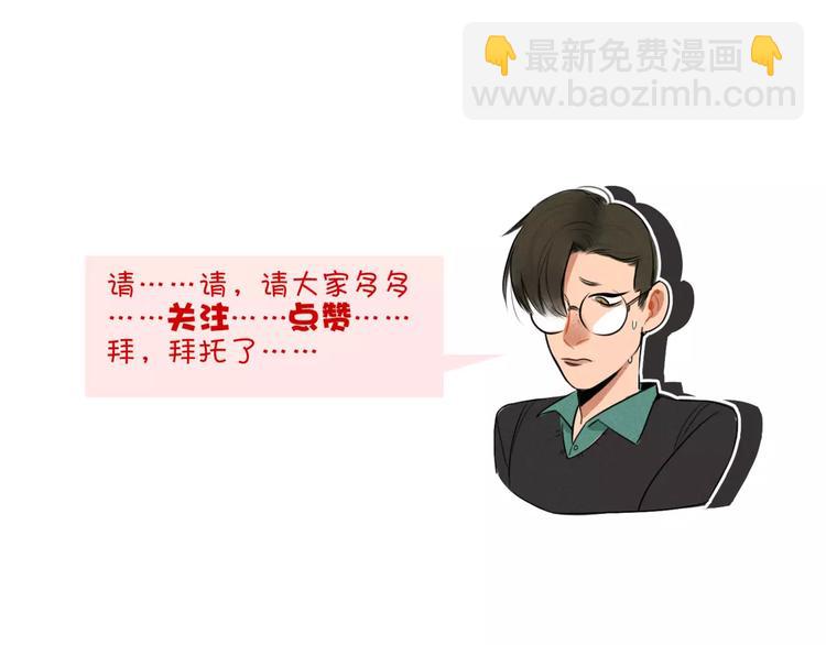 當心惡魔 - 第22話 尋找黛兒 - 4