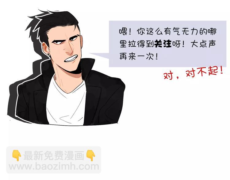 當心惡魔 - 第22話 尋找黛兒 - 5