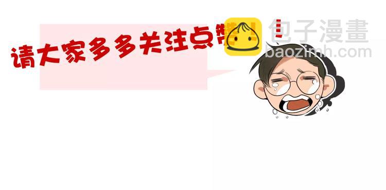 當心惡魔 - 第22話 尋找黛兒 - 6