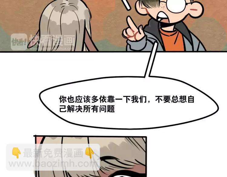 當心惡魔 - 第24話 誰喜歡誰 - 5