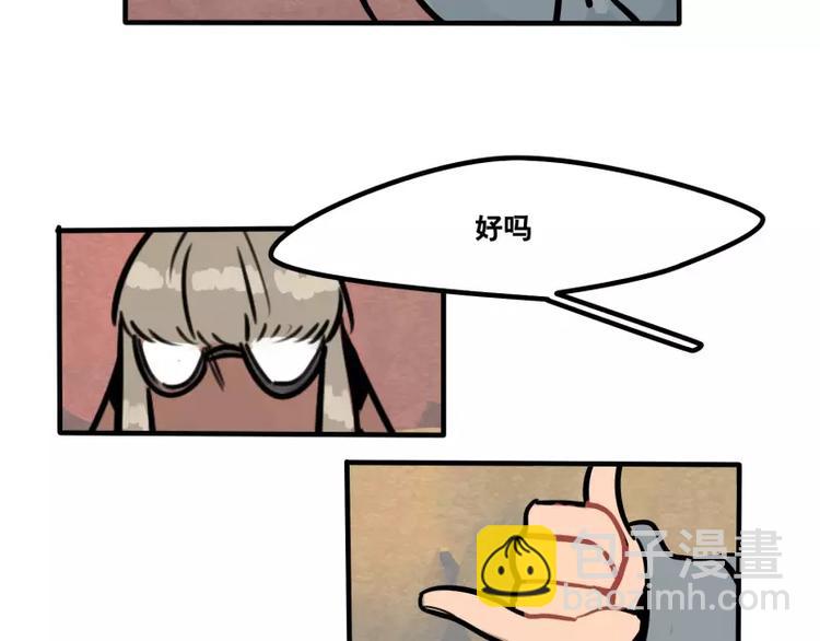 當心惡魔 - 第24話 誰喜歡誰 - 2