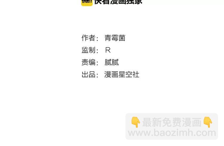 當心惡魔 - 第24話 誰喜歡誰 - 6