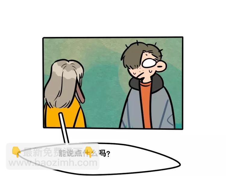 當心惡魔 - 第24話 誰喜歡誰 - 2