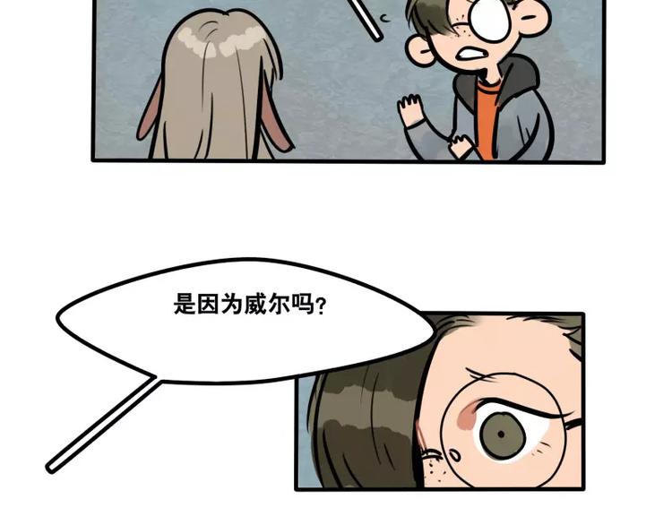 當心惡魔 - 第24話 誰喜歡誰 - 5