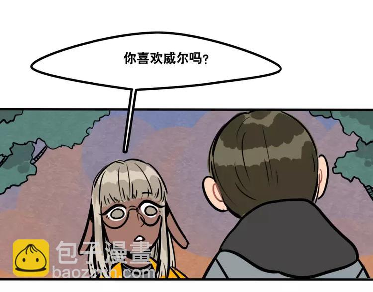 當心惡魔 - 第24話 誰喜歡誰 - 6