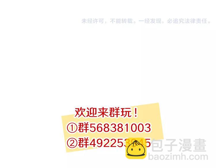 當心惡魔 - 第24話 誰喜歡誰 - 1