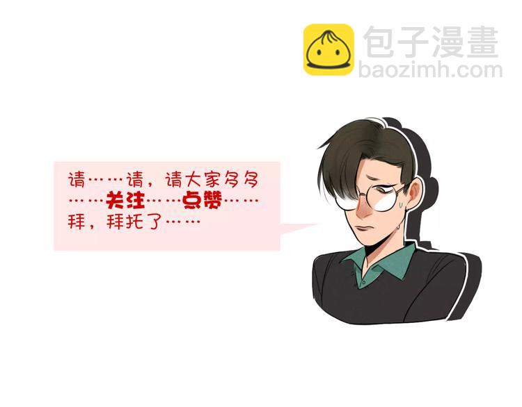 當心惡魔 - 第24話 誰喜歡誰 - 3