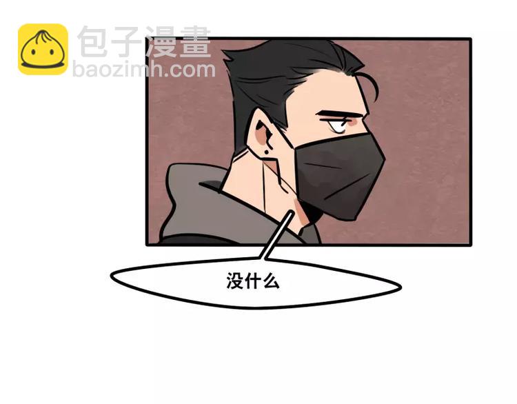 當心惡魔 - 第26話 危險的魔化 - 2